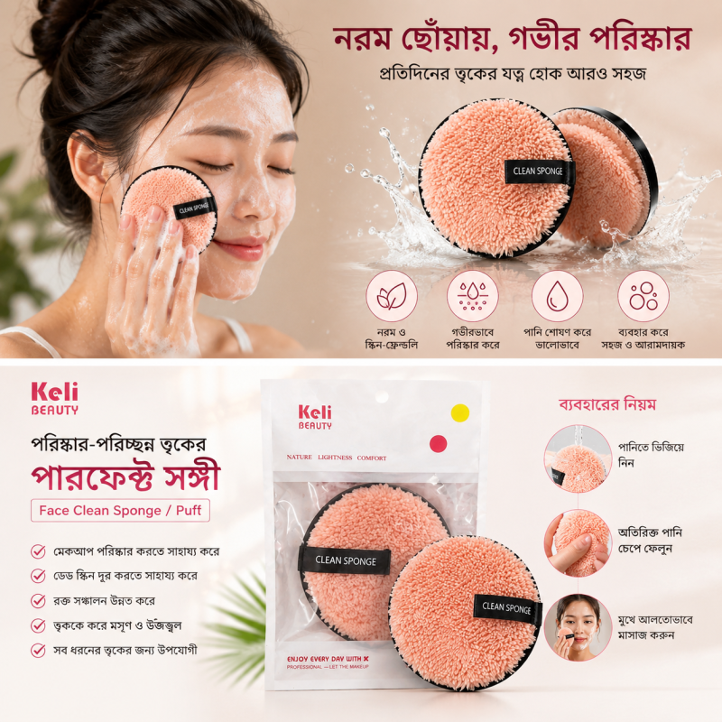 Face Clean Sponge (1 Piece)