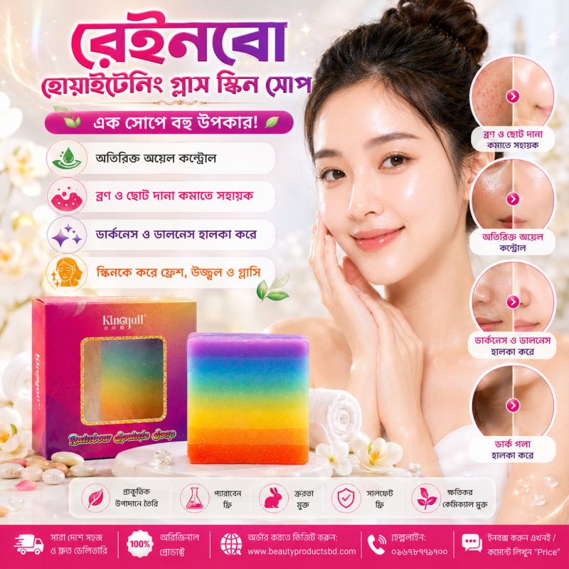 KinGyali Rainbow Sparkle Soap - Gallery Image