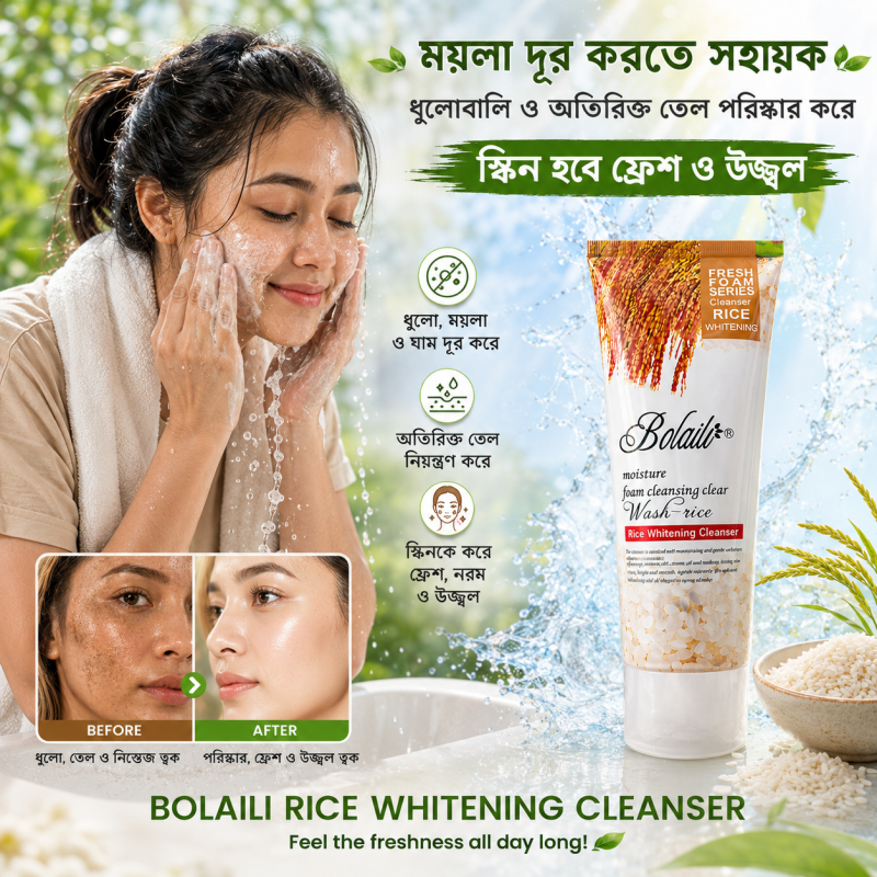 Rice Whitening Cleanser - Gallery Image