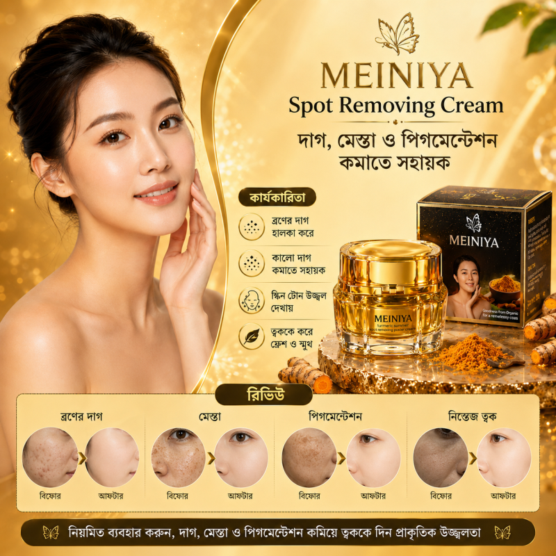Meiniya Spot Cream - Gallery Image